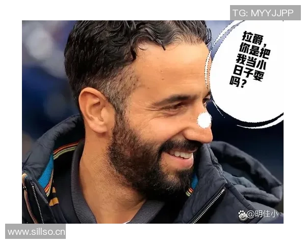 阿莫林即使输给桑德兰也不会被解雇拉爵希望给予他完整的赛季考验